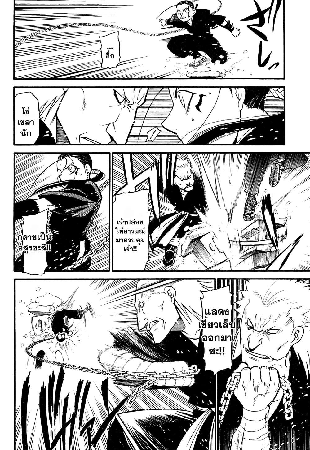 Souten no Koumori 1-One Shot n