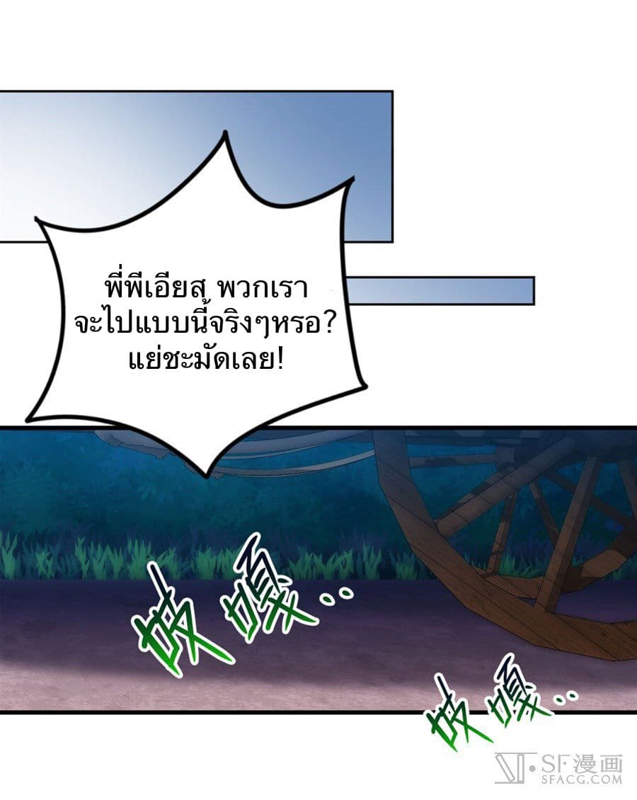 Nobleman and so what? ขุนนางแล้วไงไม่สำคัญหรอก 4-4