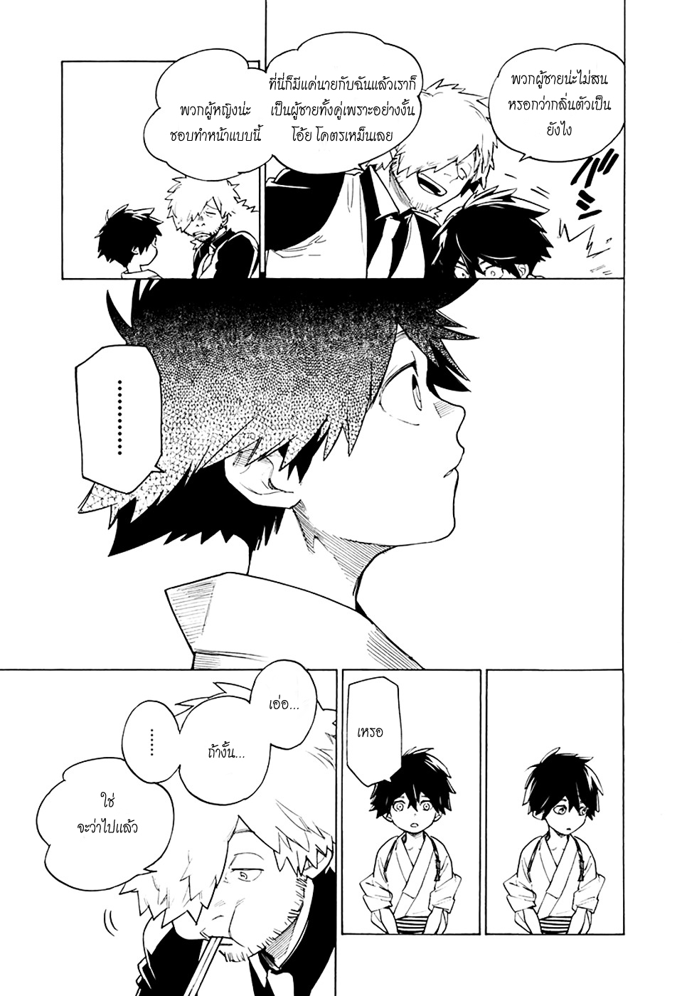 Kemono Jihen 1-1