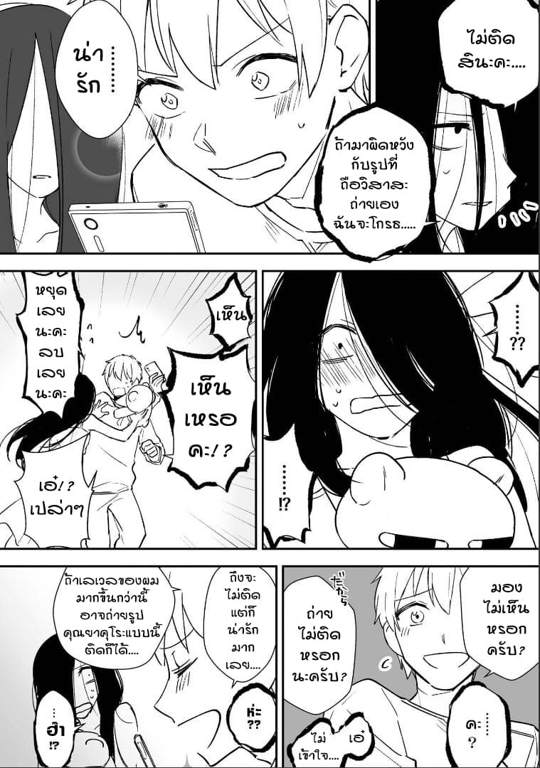 Iwakutsuki Bukken no Yakuro-san 13-13