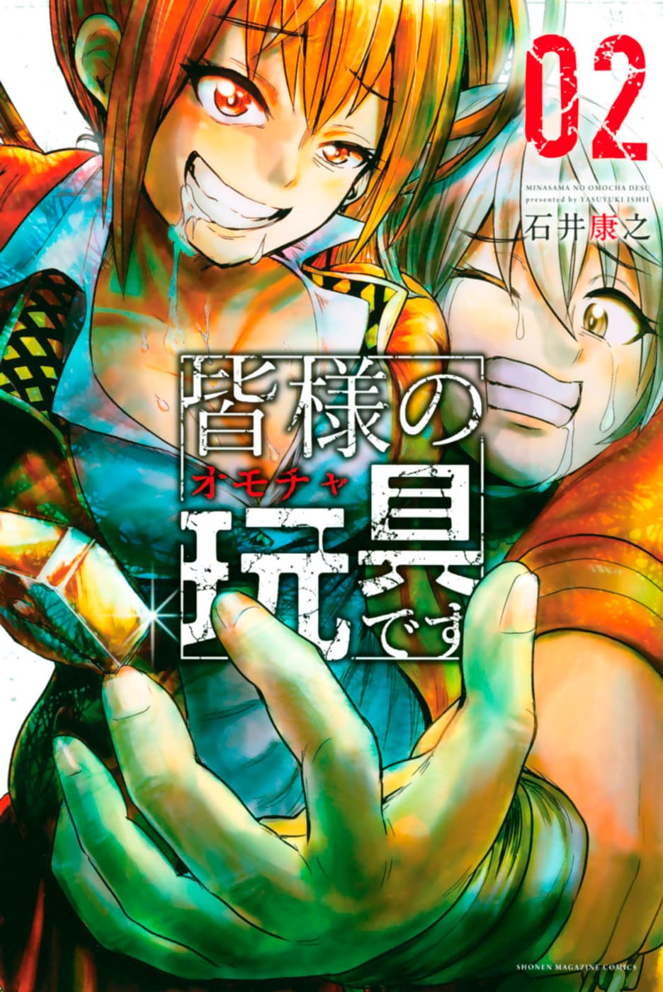 Mina-sama no Omocha desu 14-14