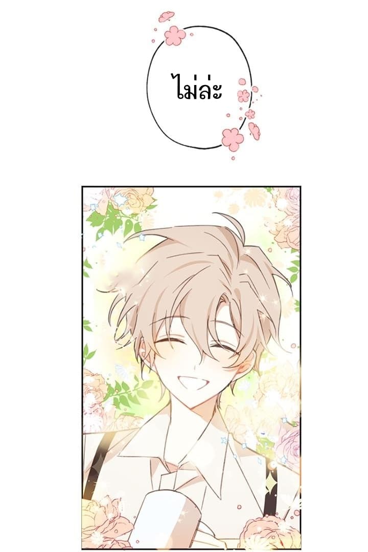 Romance Sonata 2-2