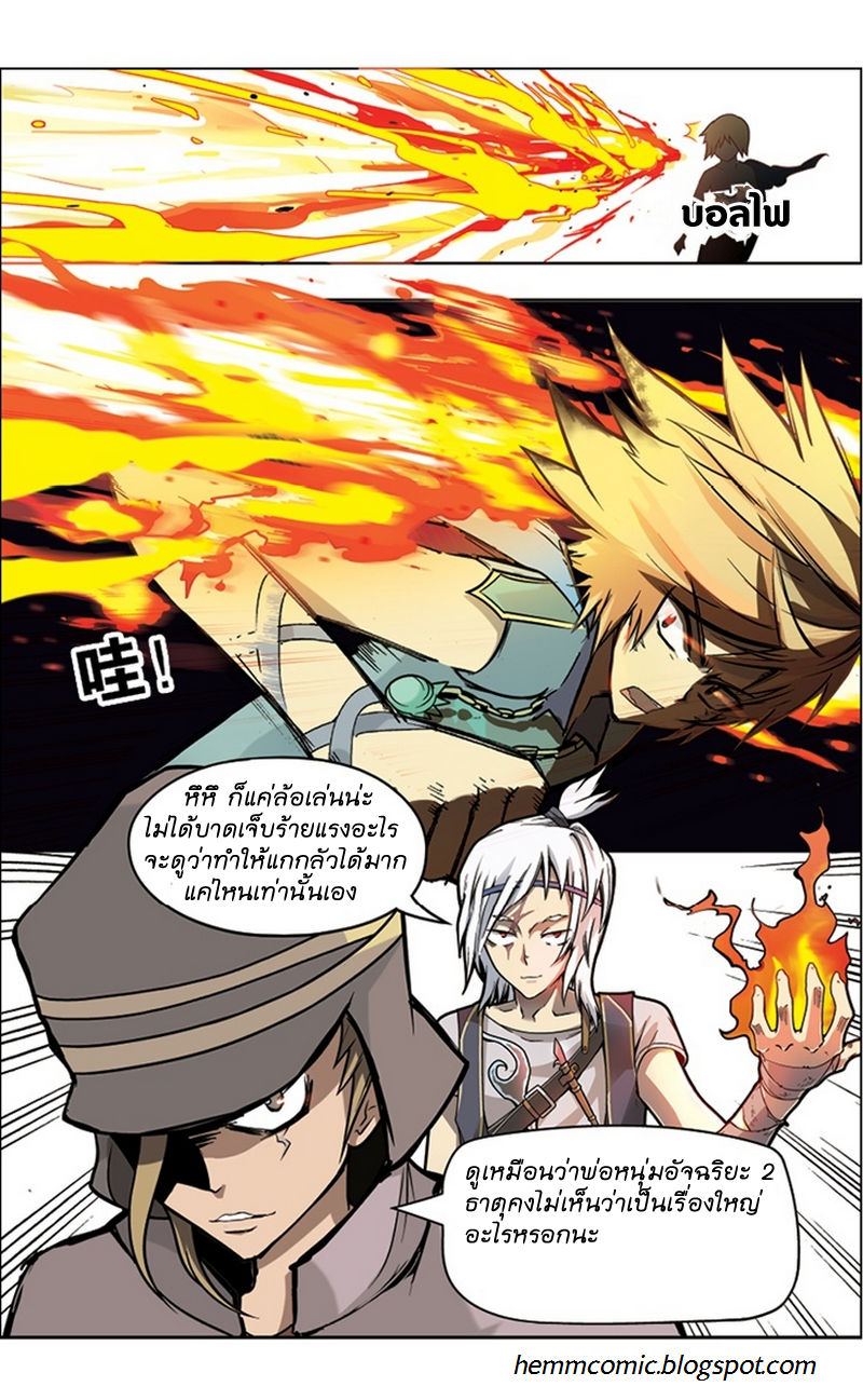 Panlong 19-ในชั้นเรียน