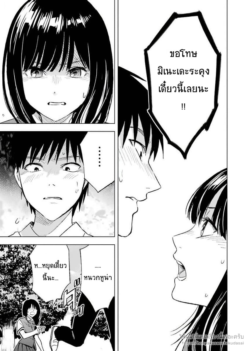 Tsumi to Kai ความผิด และ ความสุข 22-รักข้างเดียว และ กิเลสตัณหา