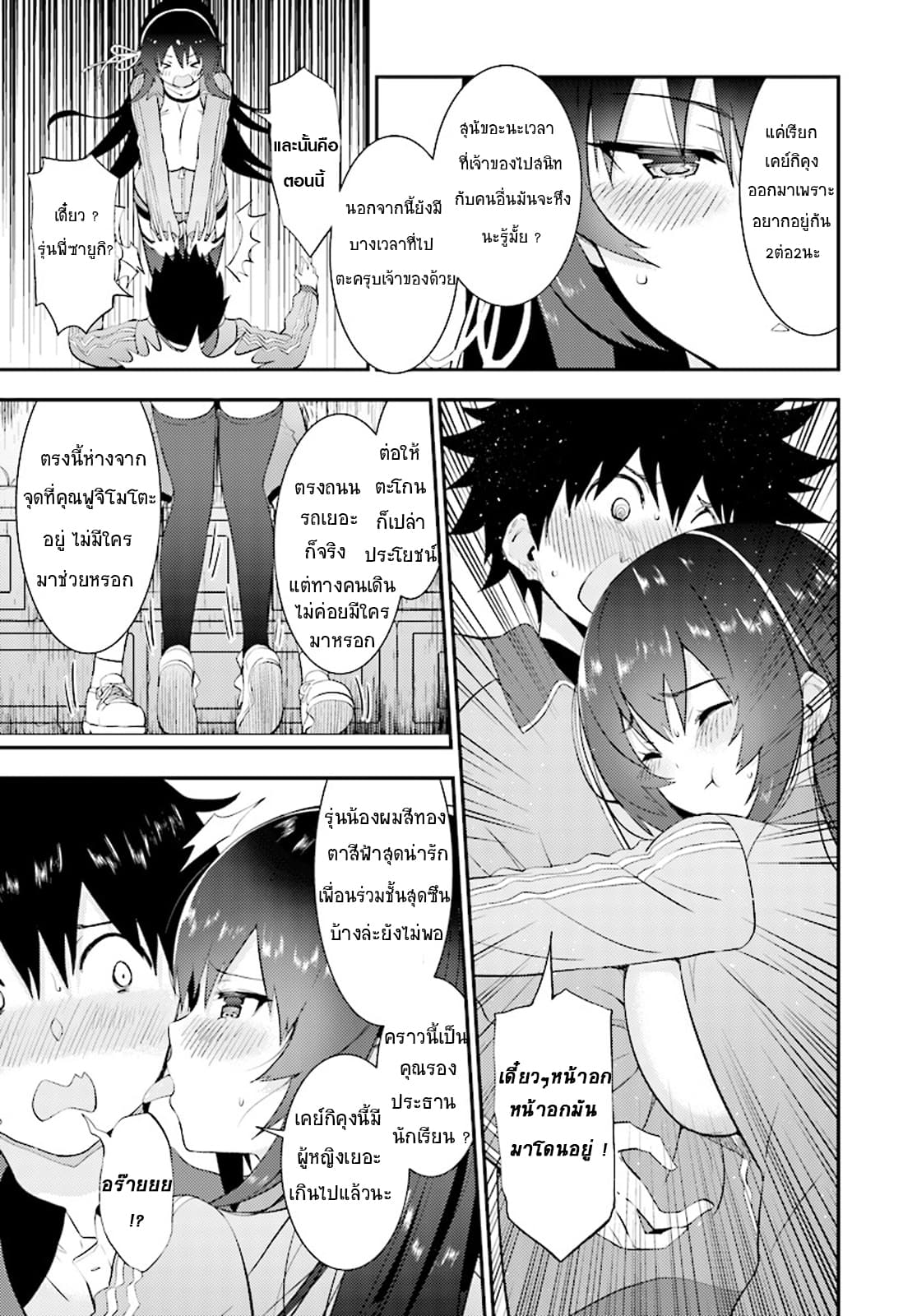 Kawaiikereba Hentai demo Suki ni Natte Kuremasu ka? 16-16