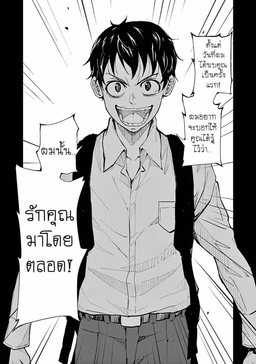 Zombie 100 ~Zombie ni Naru Made ni Shitai 100 no Koto~ มีอยู่ 100 สิ่งที่อยากจะทำก่อนที่เราจะกลายเป็นซอมบี้! 1-Akira of the Dead