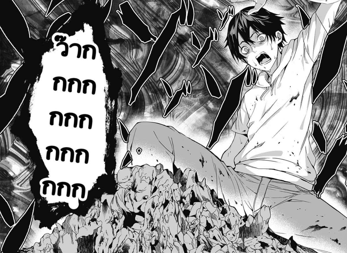 Koi Goku no Toshi 1-1