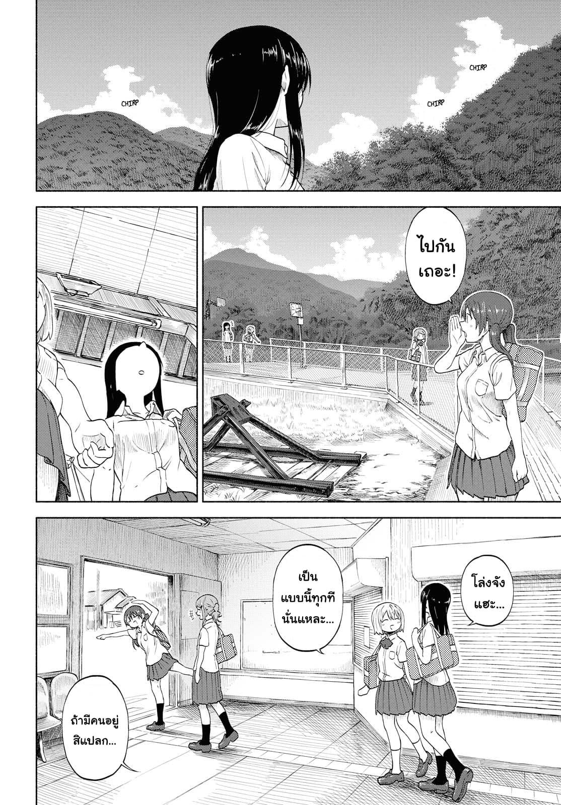Tsurezure Biyori 11-สีสันช่วงหน้าร้อน