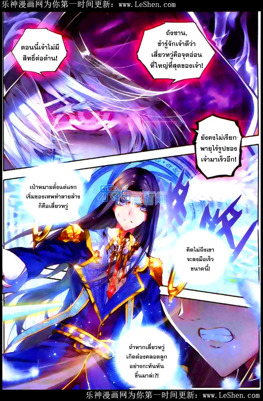 Douluo Dalu - Legend Of The Gods' Realm ตำนานแดนเทพ 19.1-19.1