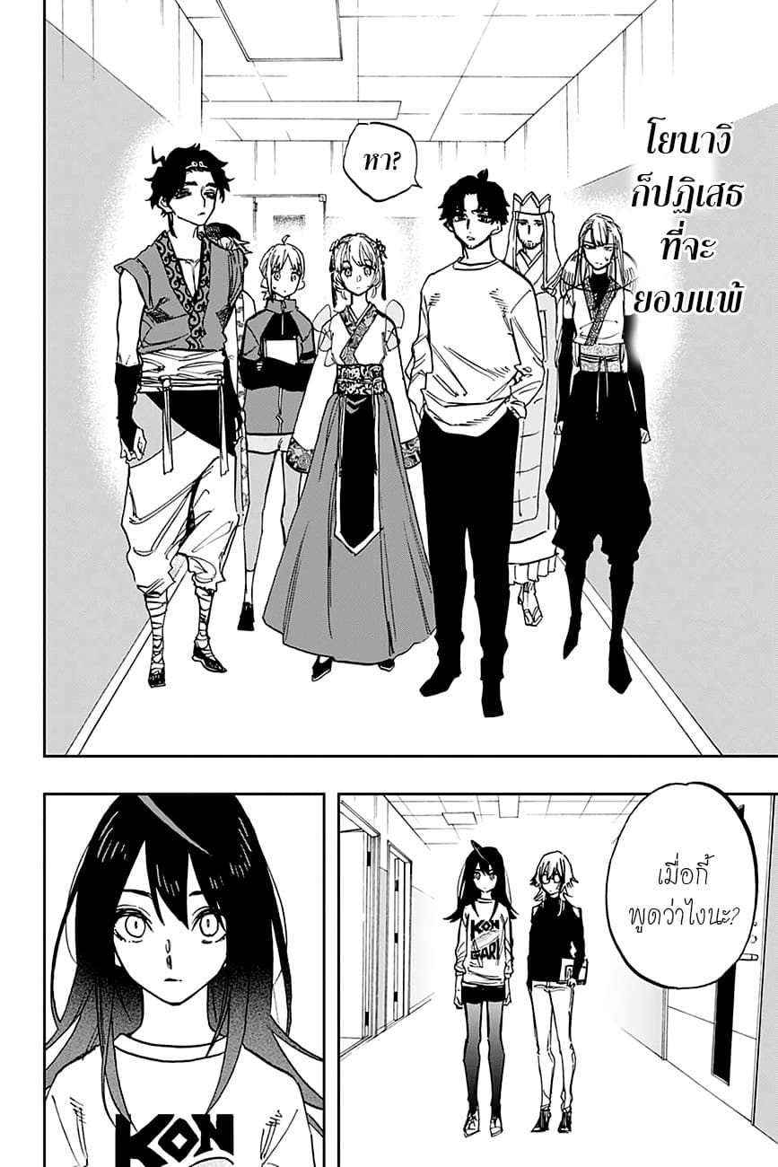 ACT-AGE 106-การแข่งขัน