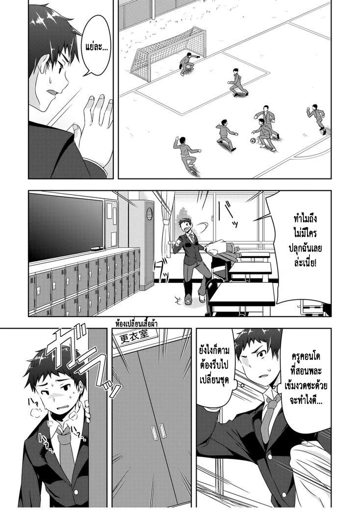 Devilchi 1-พันธสัญญา