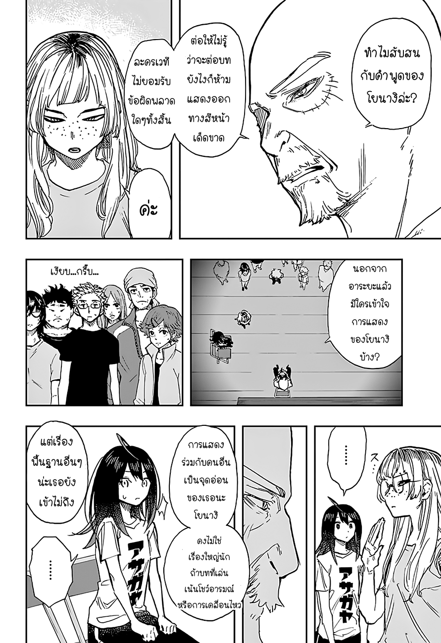 ACT-AGE 26-26