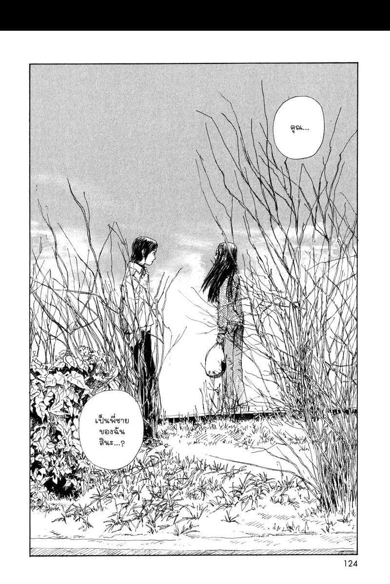 Omoide Emanon 3-การเดินทางแห่งเอมะนอน 1967