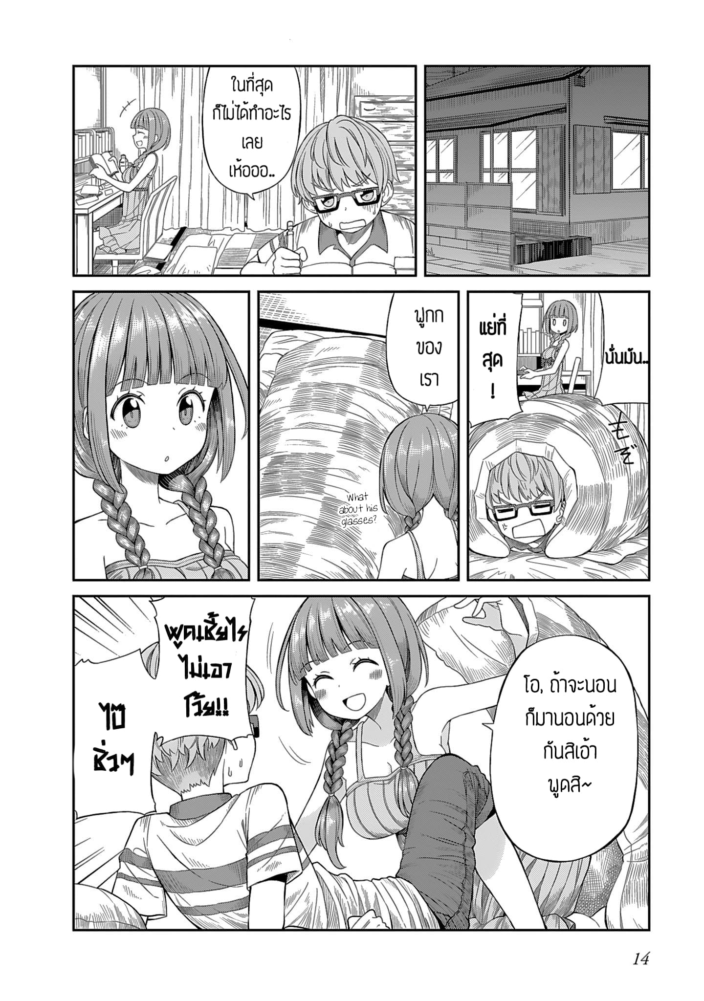 Hinomoto Sanshimai wa Kamatte Hoshii 1-ความกังวลของซัคจัง