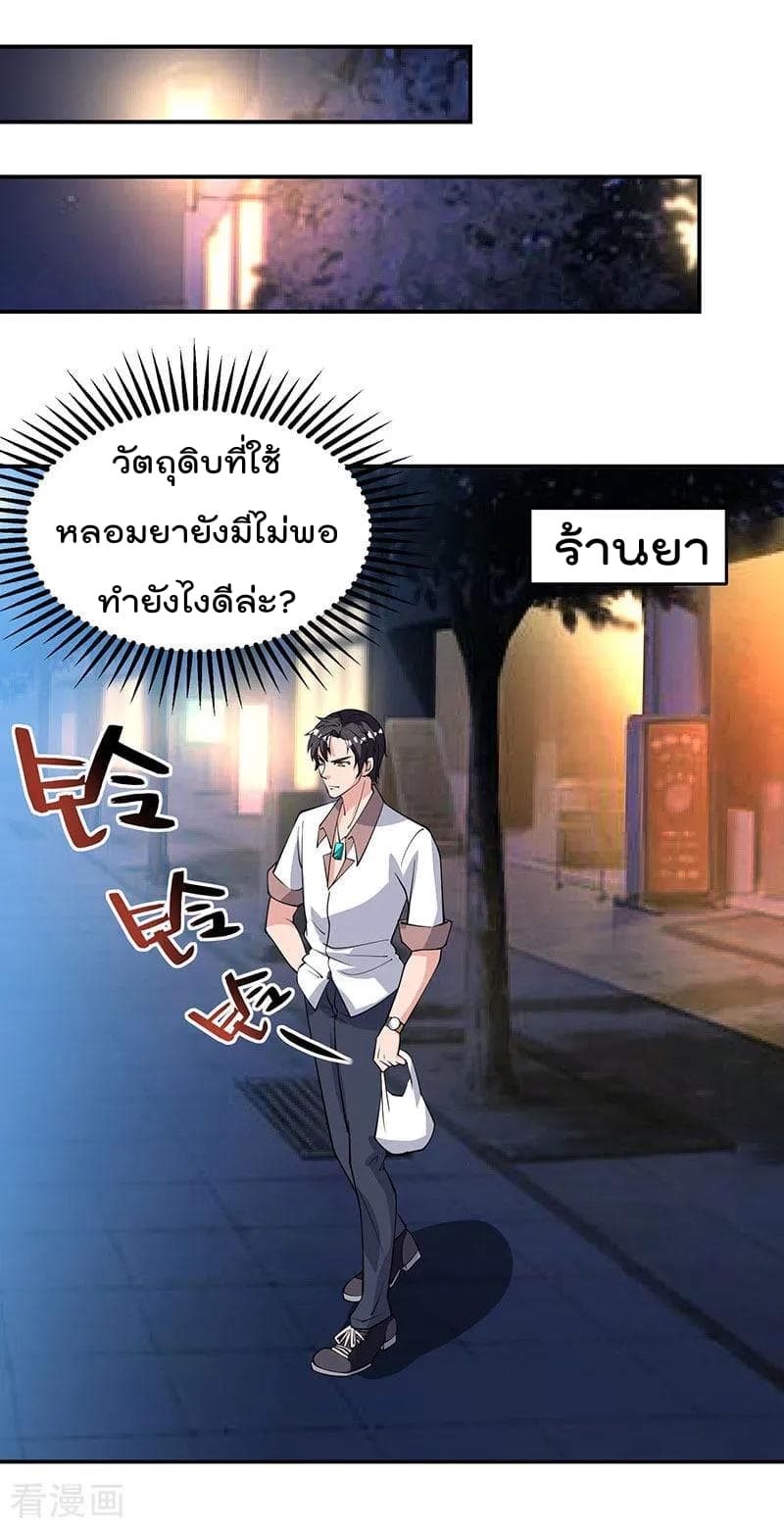 Rebirth Abandoned Less Return การเกิดใหม่ของจักรพรรดิเซียน 16-16
