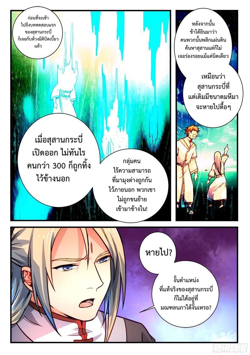 Spirit Blade Mountain 287-287