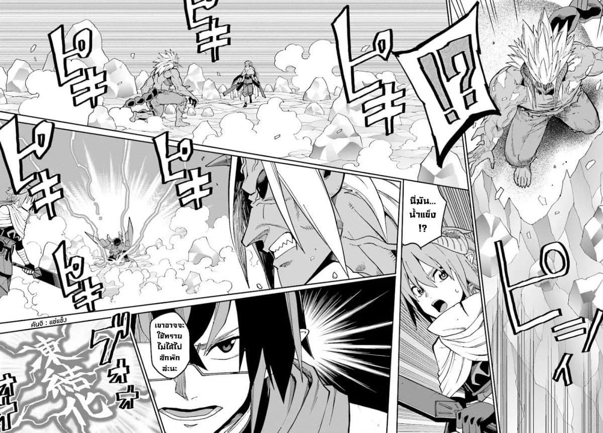 Konjiki no Moji Tsukai - Yuusha Yonin ni Makikomareta Unique Cheat ผู้ใช้อักษรสีทอง 46-การสืบทอดเจตจำนงของพ่อและลูก 3