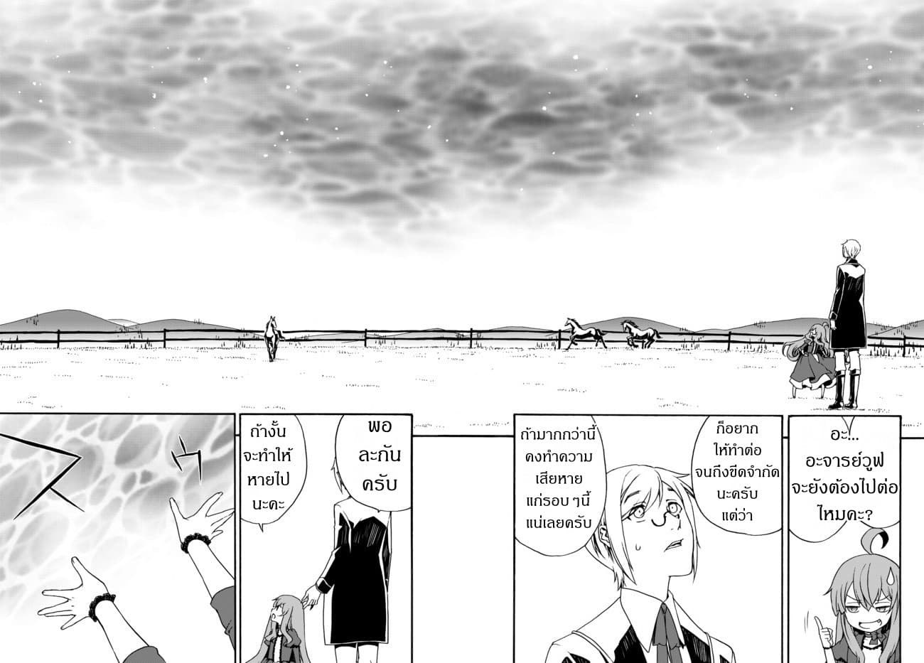The Villainess Will Crush Her Destruction End Through Modern Firepower โลลิปืนดุ 6-6
