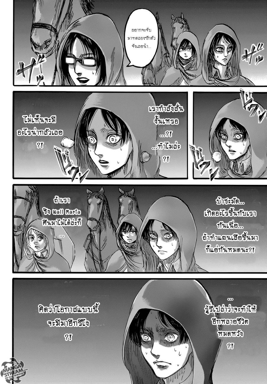 อ่าน Attack on Titan ตอนที่ 73 เมืองที่เป็นจุดเริ่มต้นของทุกสิ่ง TH แปล
