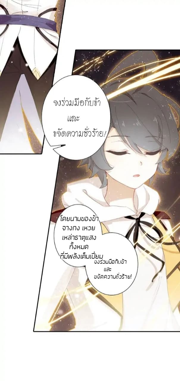 The Child of Light บุตรแห่งแสง 3.2-3.2