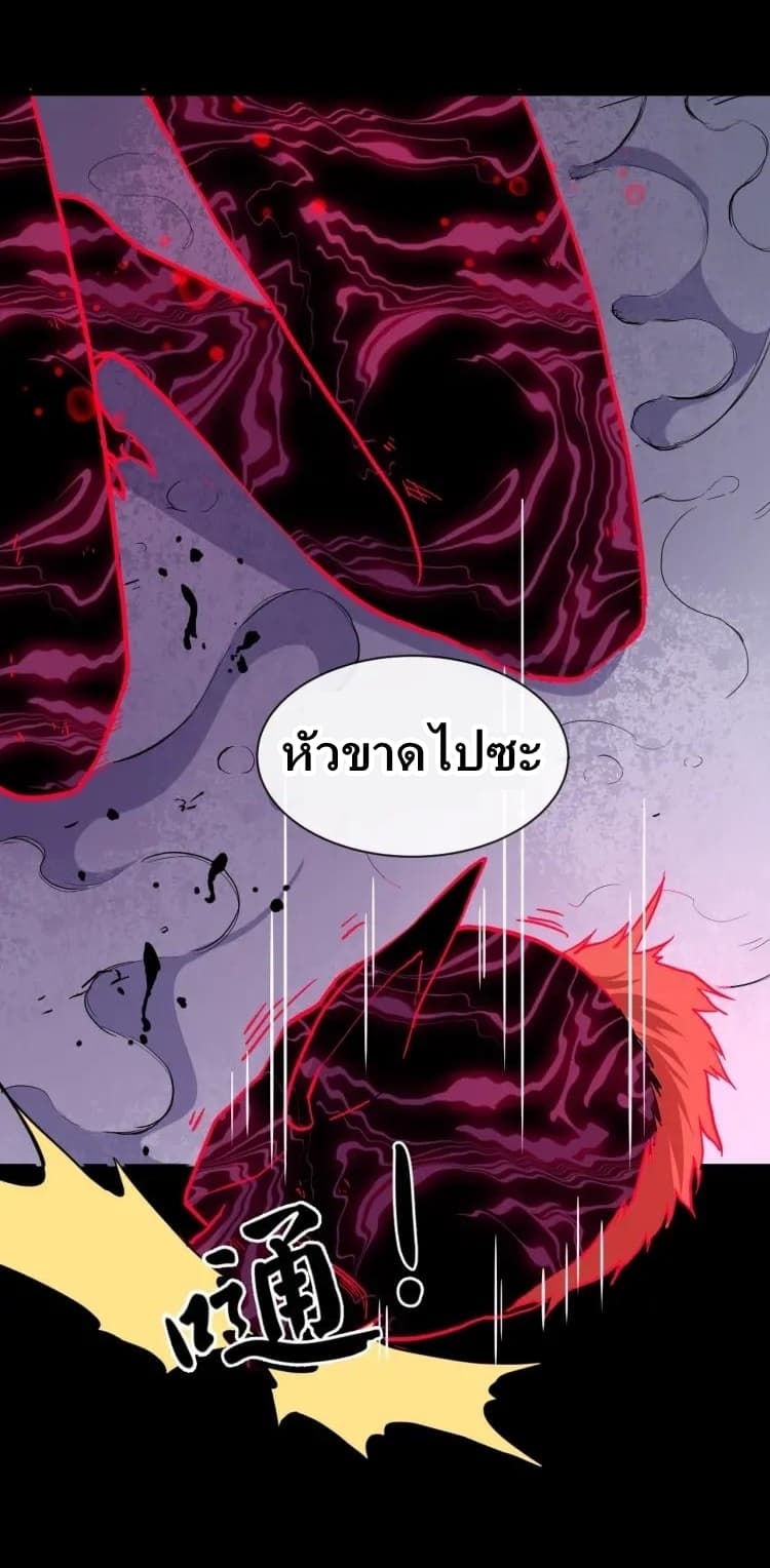 Daddy From Hell 26-26