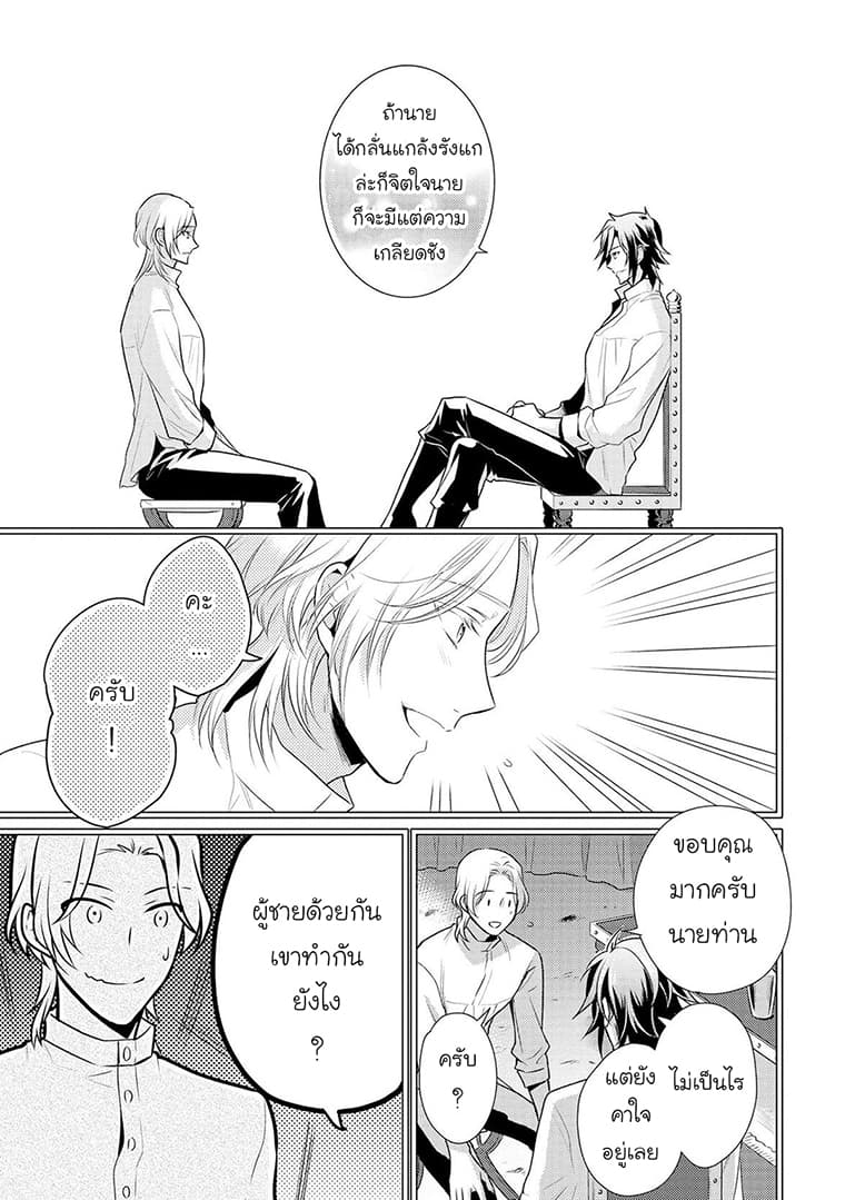 Daites Ryou Koubouki 4-4