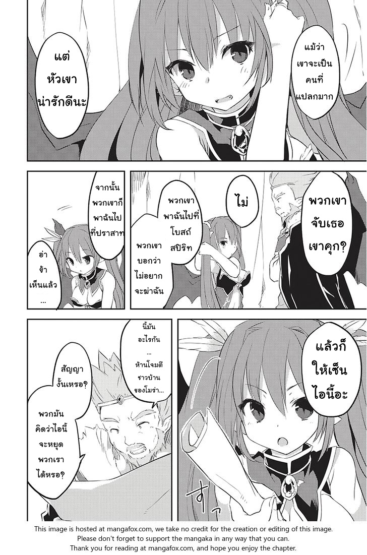 Kou 1 Desu ga Isekai de Joushu Hajimemashita 4-4