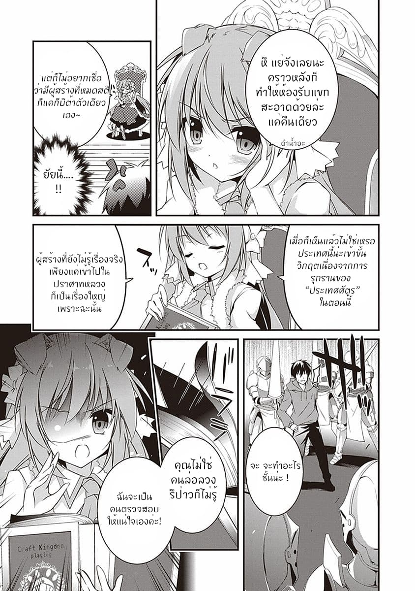 Hakoniwa Oukoku no Souzoushu-sama 2-อาณาจักร