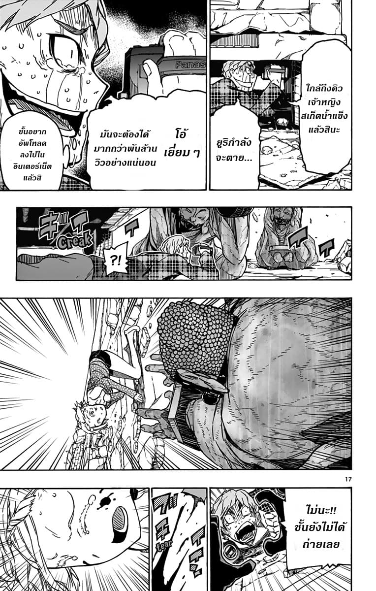 Gofun-go no Sekai 24-24