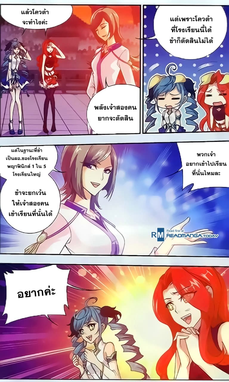 Da Zhu Zai 35-สงครามชิงโควต้าเมล็ดพันธุ์