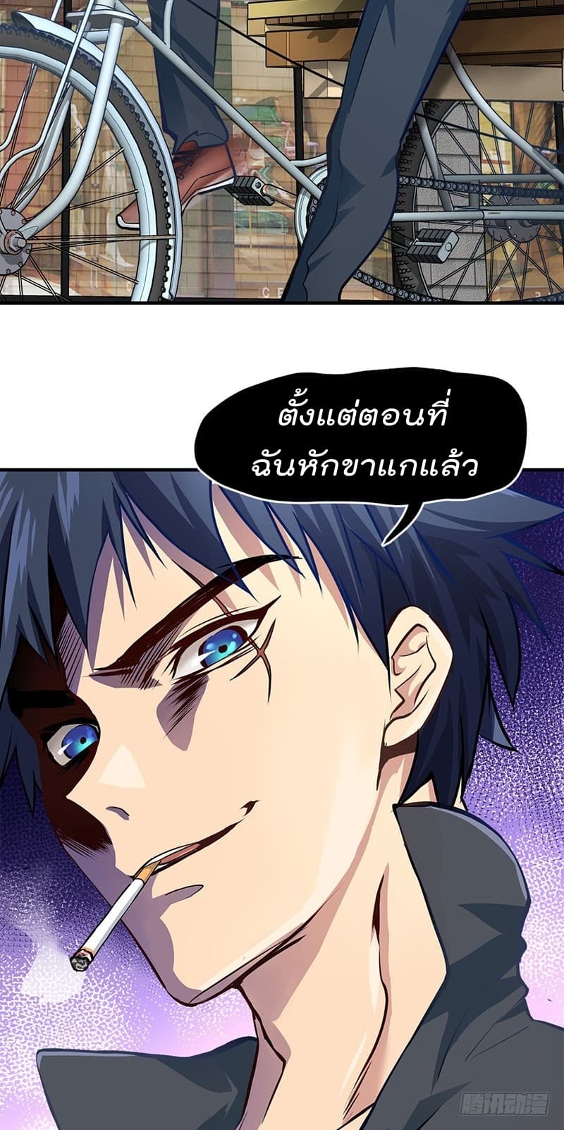 City's Strongest Berserker ตำนานเบอร์เซิร์กสุดแกร่งแห่งนคร 1-1