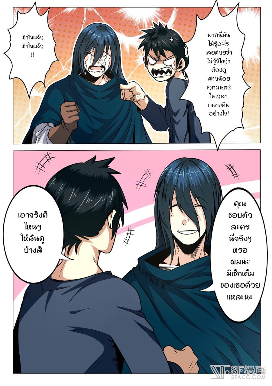 Hero? I Quit A Long Time Ago ฮีโร่น่ะหรอ? ฉันเลิกเป็นมานานแล้ว 7-7