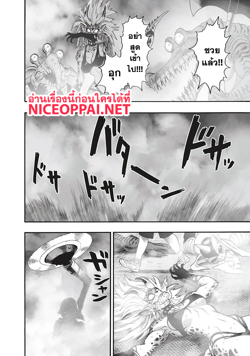 One Punch Man 97-กระเป๋าสะพาย