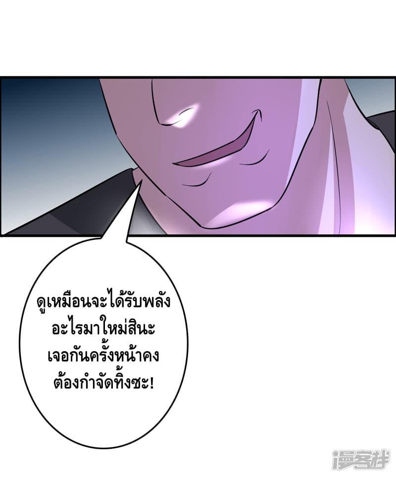 Become God Merchant in The Other World ข้ามต่างโลกเพื่อเป็นพ่อค้าเทพสุดมั่งคั่ง 51-51