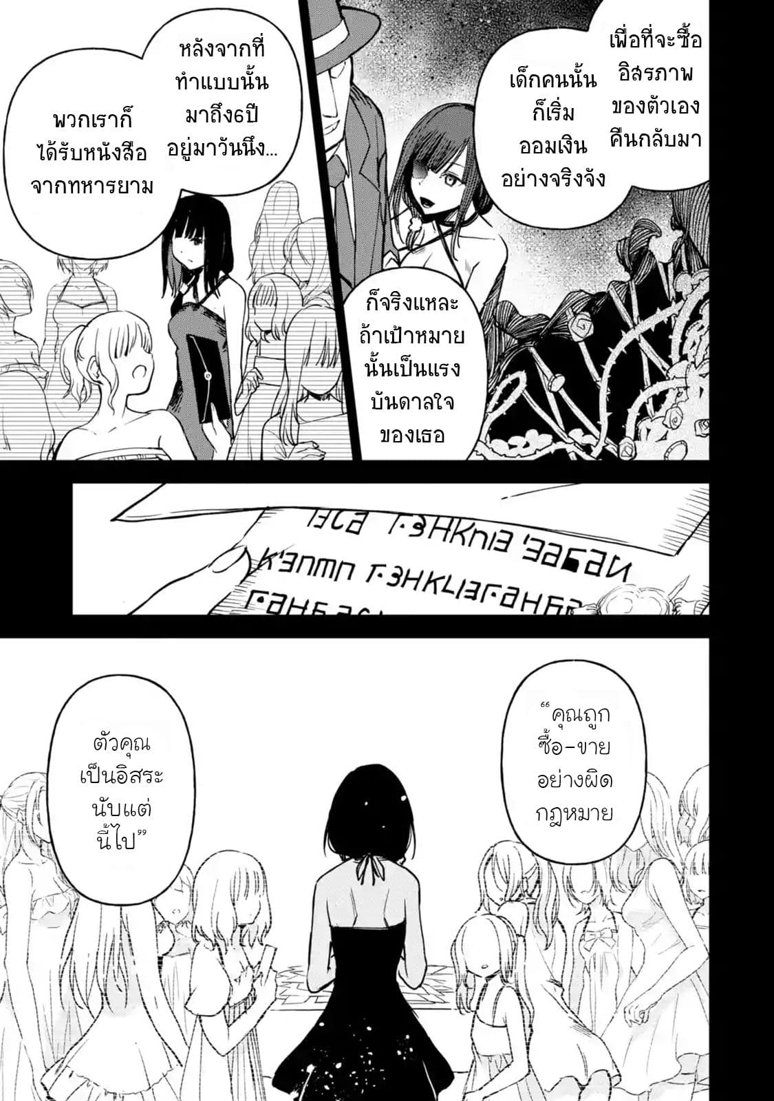 Boukensha License o Hakudatsu Sareta Ossan Dakedo, Manamusume ga Dekita no de Nonbiri Jinsei 10-10