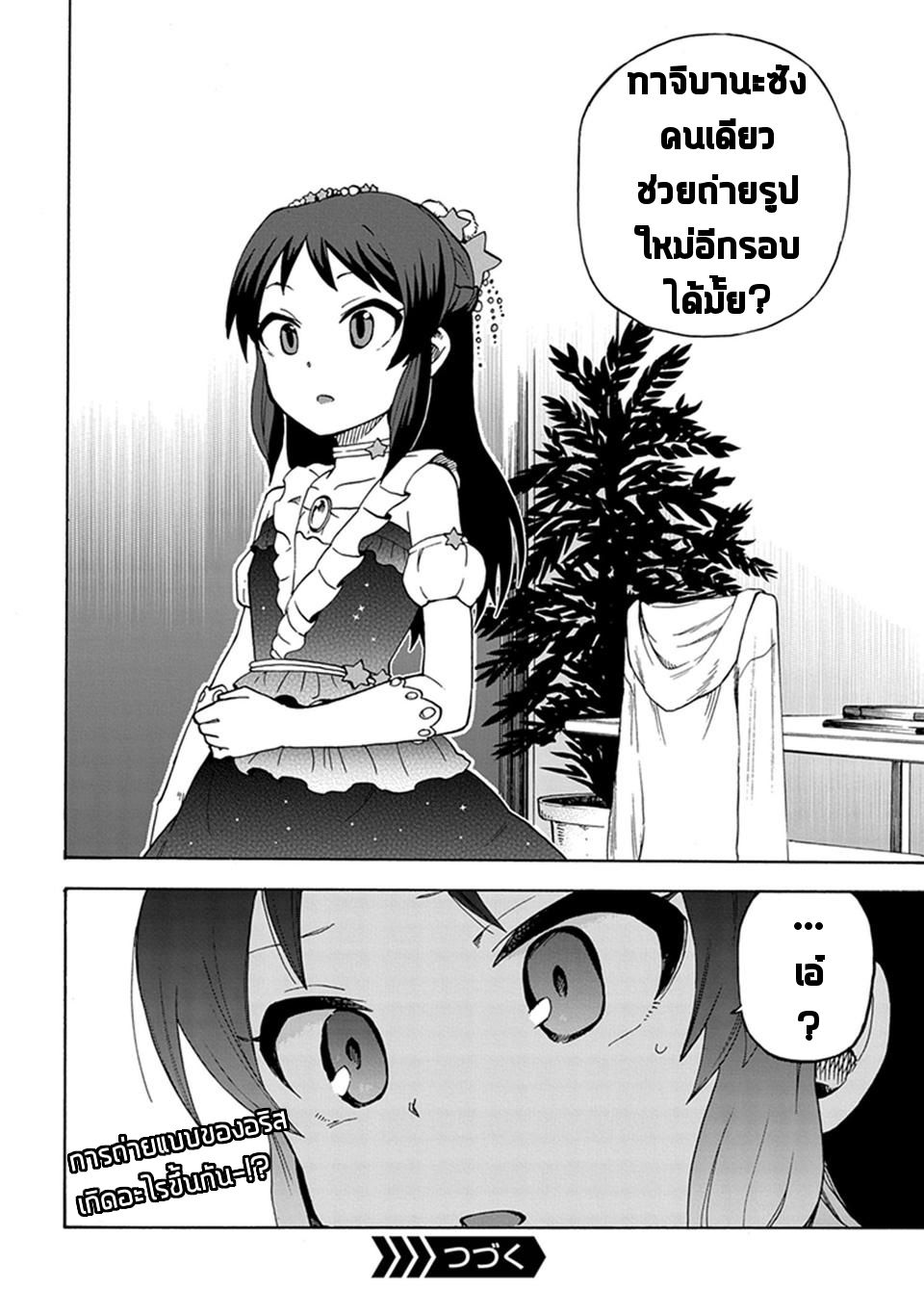 Idol M@ster Cinderella Girls U149 4-ทาจิบานะ อะริสุ
