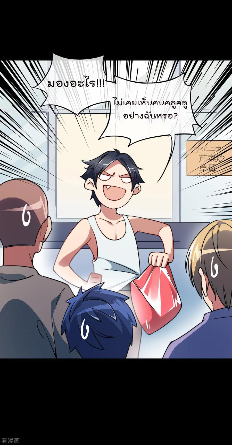 I am The Richest  in The World ข้านี่แหละจะรวยที่สุดในโลก! 1-1