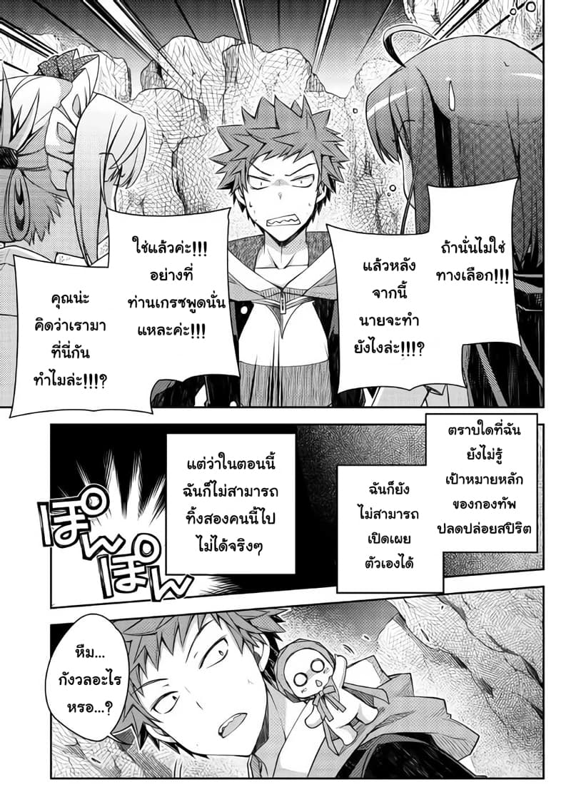 Yankee Wa Isekai De Seirei Ni Aisaremasu 21-21