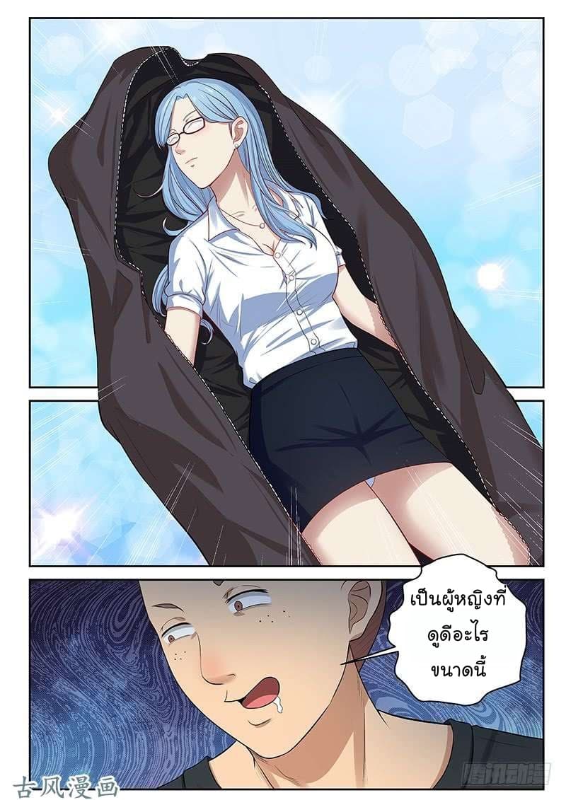 Strongest Abandoned Son บุรุษที่ถูกทอดทิ้ง 21-21