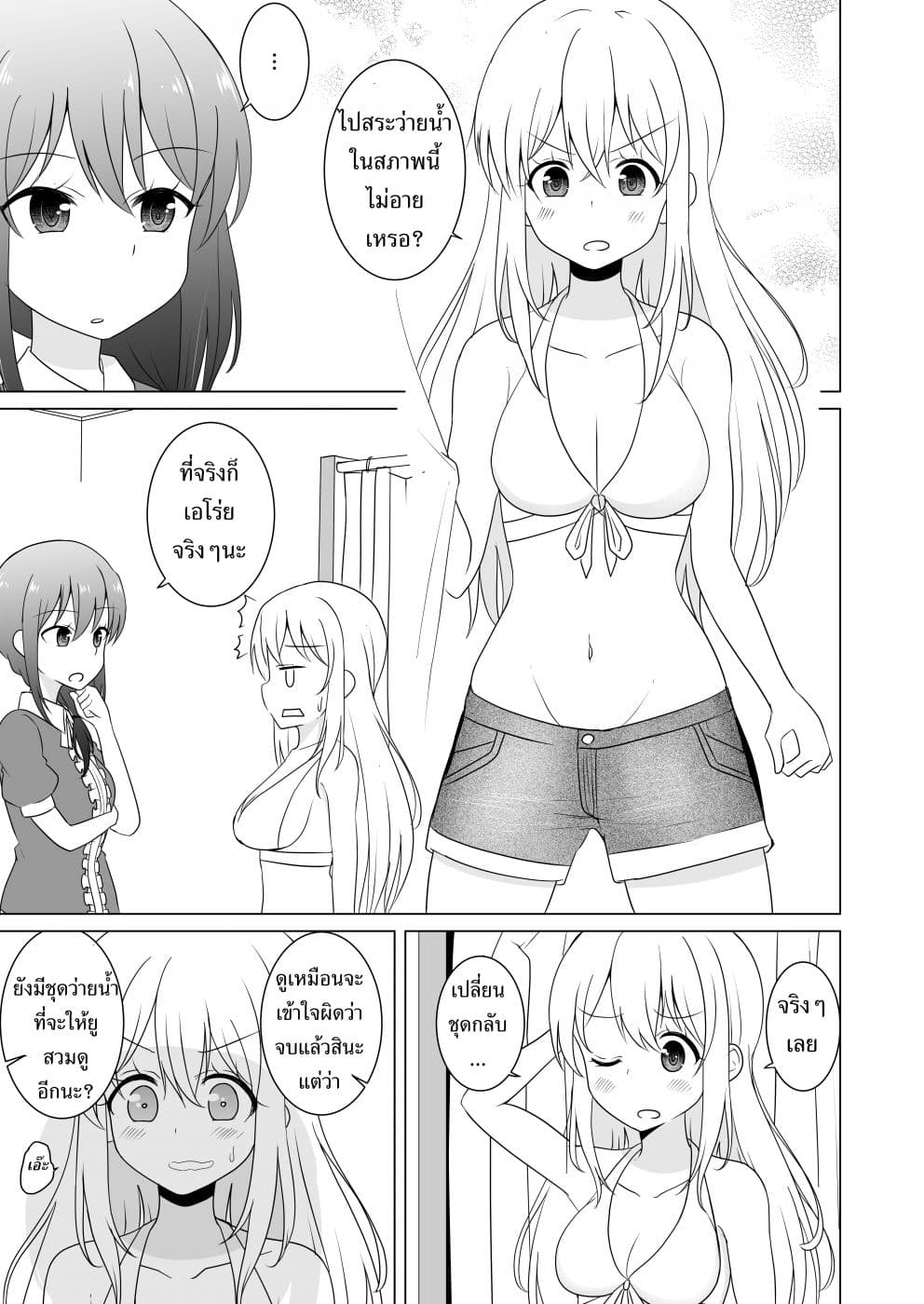 TS suki na danshi ga TS shita kara zenryoku de risou no TS-kko wo enjiru yatsu 3-3