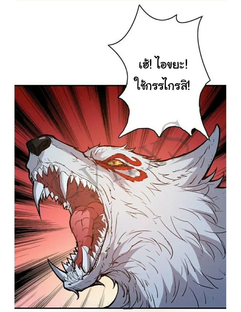 God Slayer 6-6