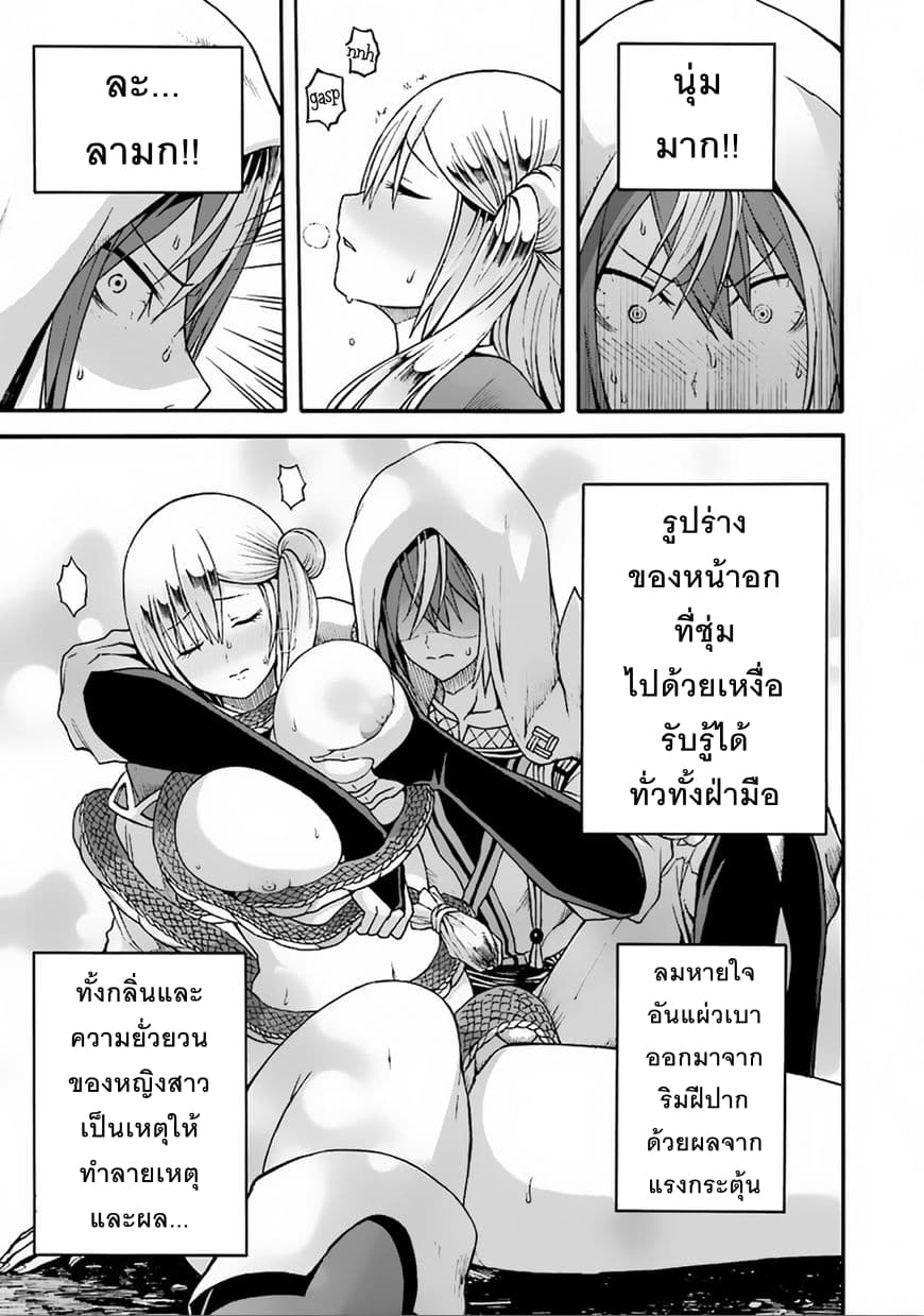 Futoku no Guild 6-คุณเป็นคนแรกเลยนะ