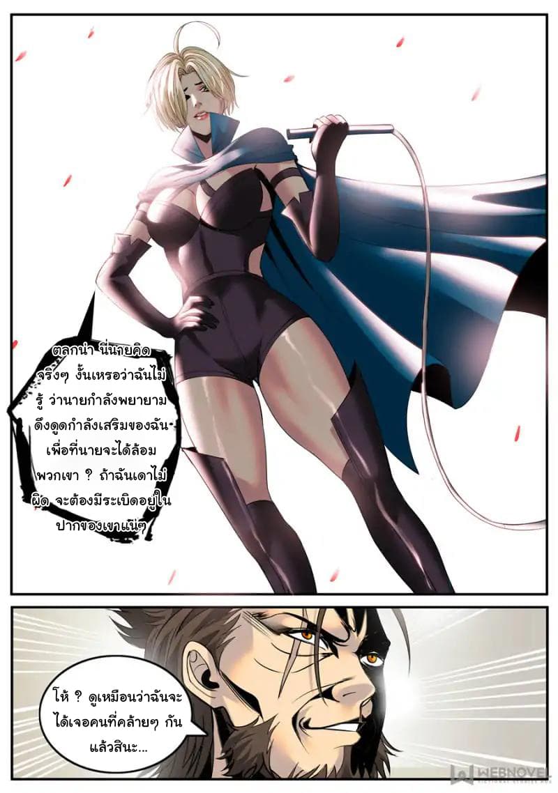 The Superb Captain in the City 117-117