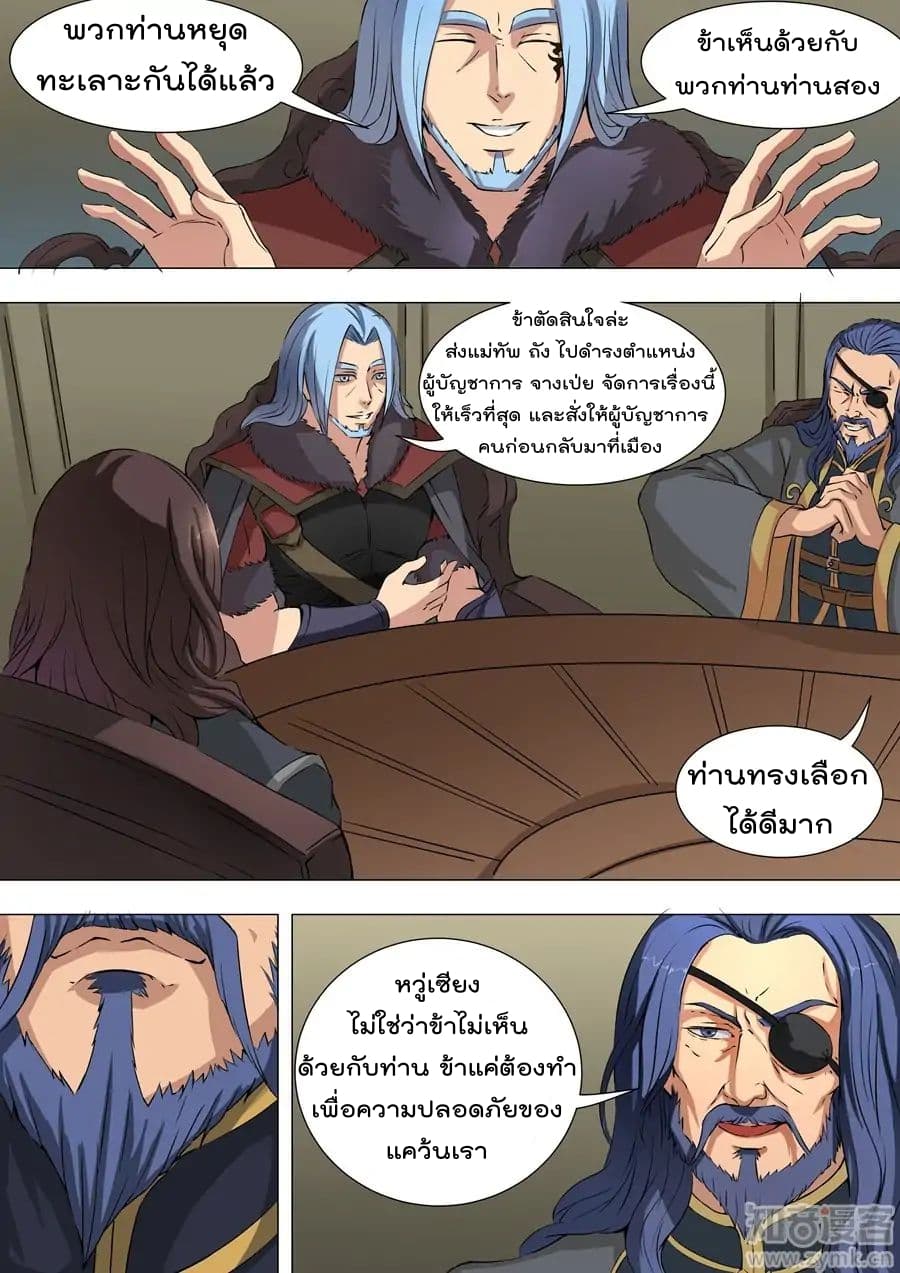 Tangyan in The Other World 40-40