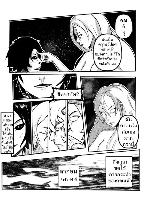 The Dark Seal 1-1
