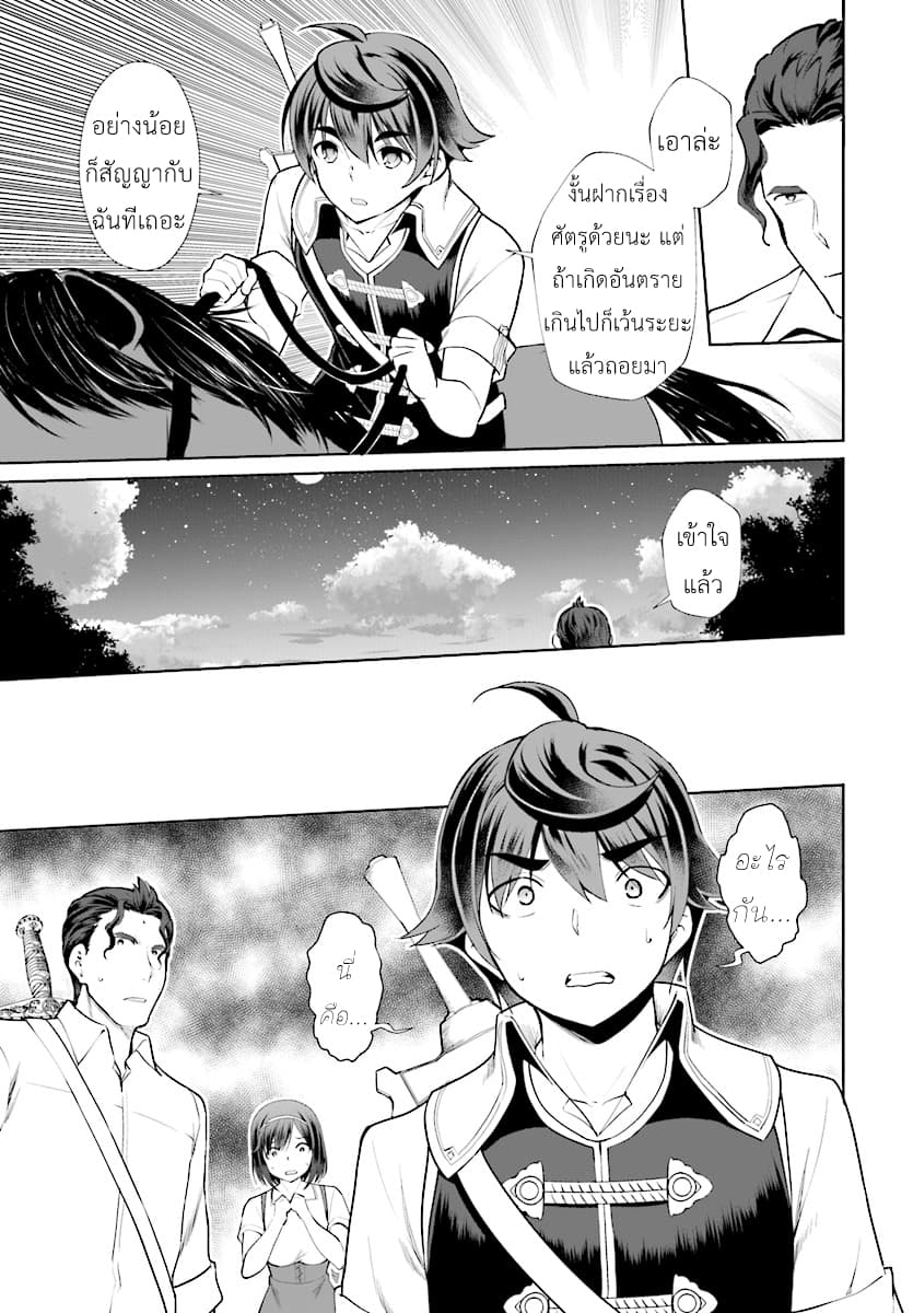 Botsuraku Youtei Nanode, Kajishokunin wo Mezasu 21-21