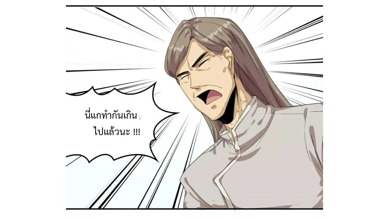 Heavenly Emperor WuDi 2-2