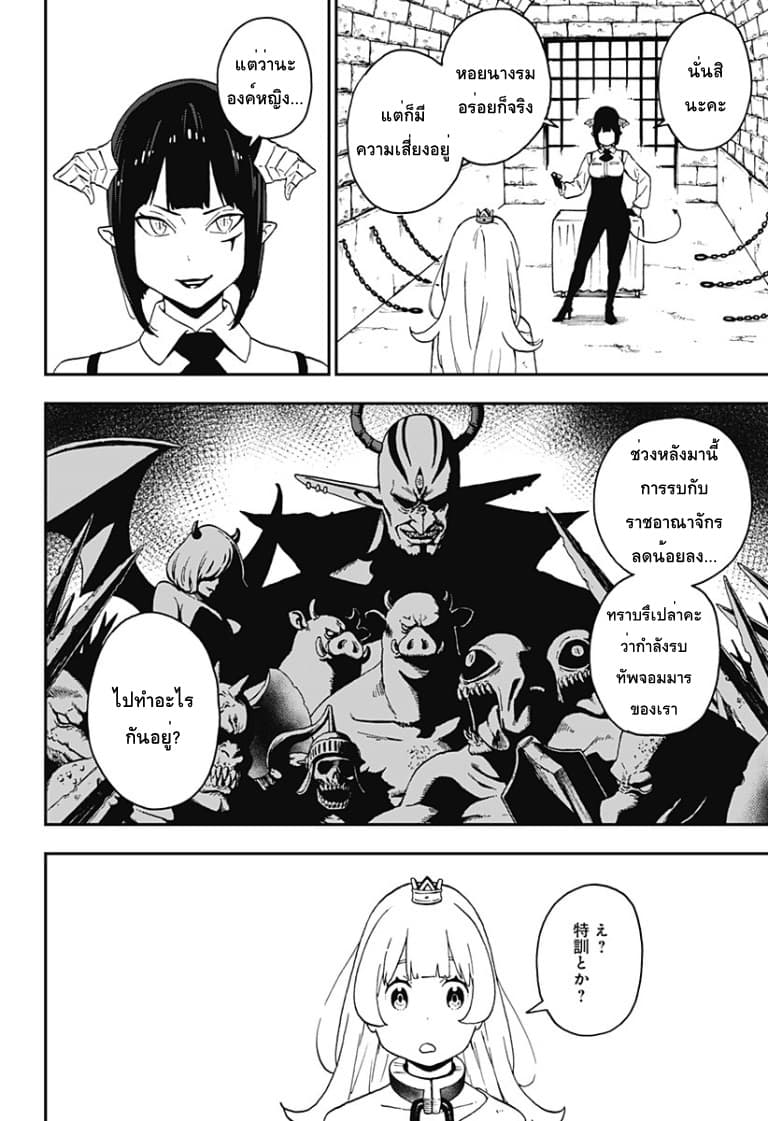 Hime-sama "Goumon" no Jikandesu ได้เวลา "ทรมาน" เจ้าหญิงแล้วค่ะ 54-54