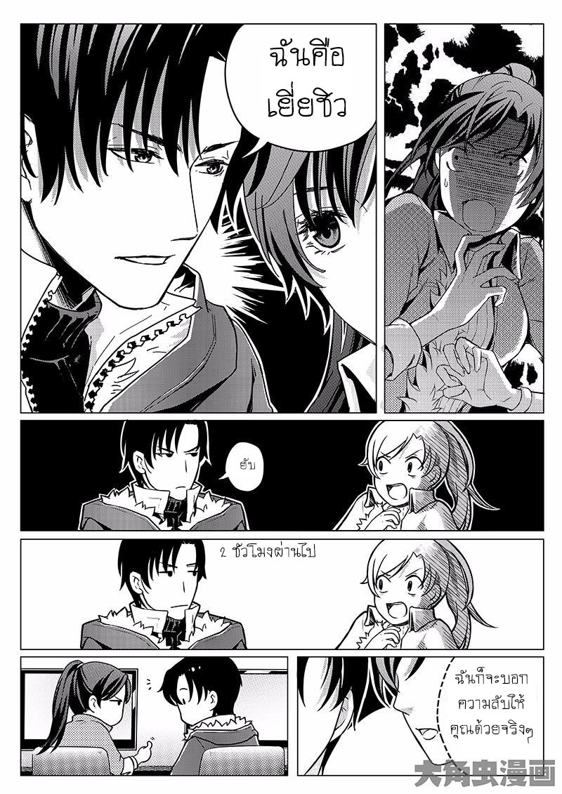Quan Zhi Gao Shou 3-อย่ามัวหัวเราะกับคนที่มัวเมาในสงคราม