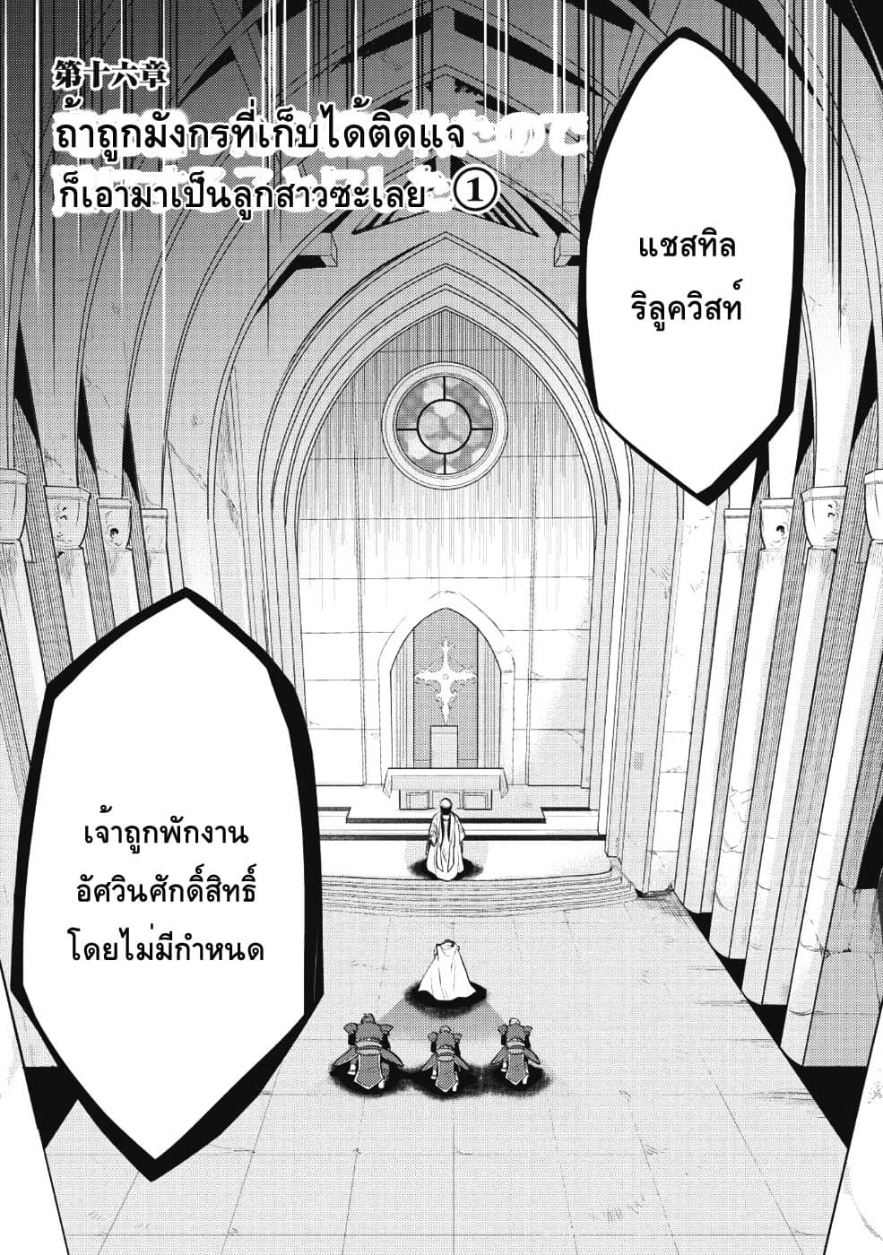Maou no Ore ga Dorei Elf wo Yome ni Shitanda ga, Dou Medereba Ii? 16-ถ้าถูกมังกรที่เก็บได้ติดแจก็เอามาเป็นลูกสาวซะเลย (1)